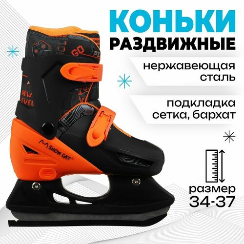 Коньки детские раздвижные Snow Cat, размер 34-37, цвет черный, оранжевый