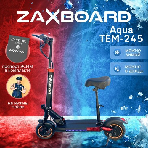 Электросамокат ZAXBOARD Avatar V4 AQUA TEM-245 18ah 245w с аквазащитой