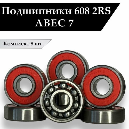 Подшипники для роликов, скейтборда, самоката, лыжероллеров 608 2RS ABEC 7 ( 8*22*7 мм ) Комплект 8 шт