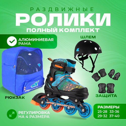 Роликовые коньки, шлем, защита Set Ck Blue