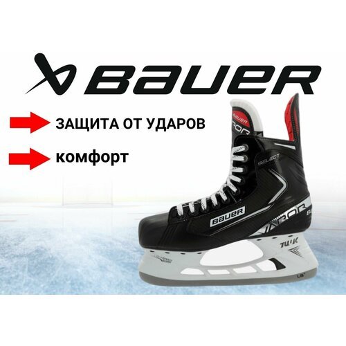 Коньки BTH21 BAUER VAPOR Select SKATE - INT 6.0 EE